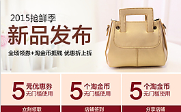 淘寶女包手機端