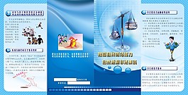 非法集資折頁