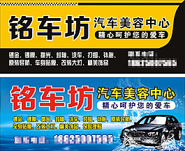 汽車美容門頭
