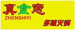 火鍋