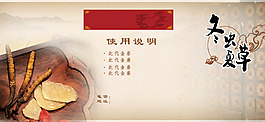 冬蟲夏草代金劵