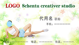 夢(mèng)幻名片背景