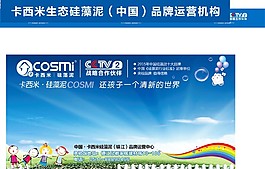 戶外