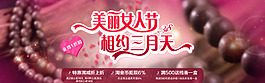三八女人節(jié)促銷海報