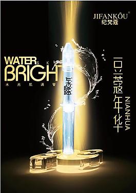 保濕 補(bǔ)水 美容 護(hù)膚品 廣告