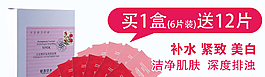 補(bǔ)水美白護(hù)膚品促銷海報