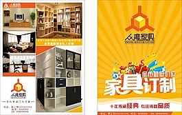 家具訂制  簡潔 鮮明