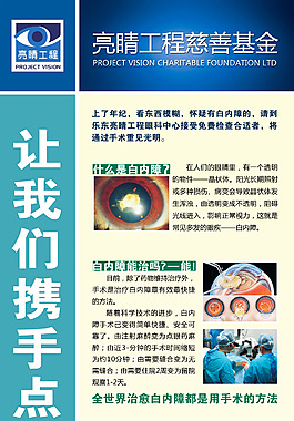 亮睛工程展架設(shè)計(jì)