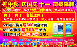 手機(jī)海報(bào)