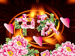 中秋