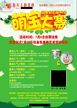 dm萌寶大賽一稿