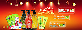 淘寶洗護(hù)用品