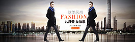 淘寶全屏輪播衣服飾新品海報(bào)