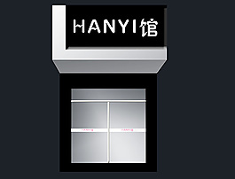 門頭效果