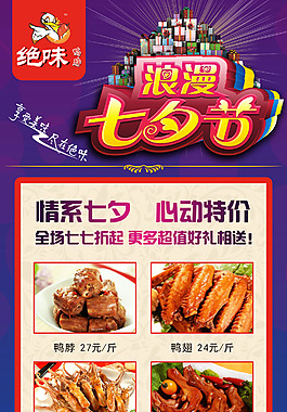 絕味