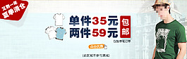 淘寶時(shí)尚男裝促銷