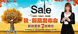淘寶新品發(fā)布會促銷