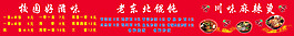麻辣燙