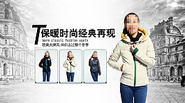 淘寶保暖時尚經典女裝促銷