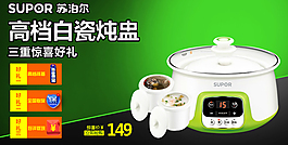 天猫淘宝详情小海报PSD源文件