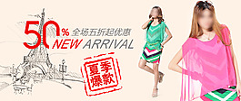 時尚女裝海報