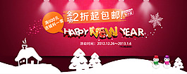 淘寶活動(dòng)打折促銷海報(bào)