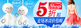 女裝打折促銷海報(bào)