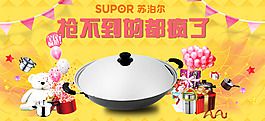 淘金幣海報PSD源文件