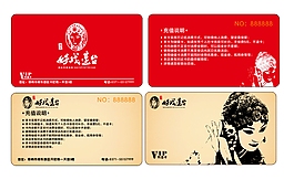红色中国风会员卡