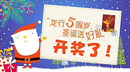圣誕節(jié)
