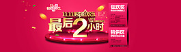 雙11促銷海報(bào)