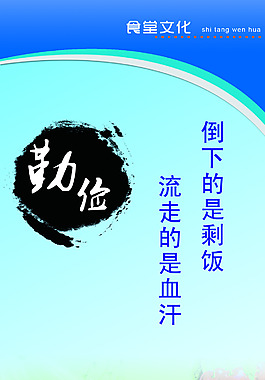 勤儉