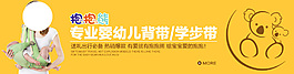母嬰玩具