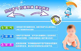 宝宝纸尿片