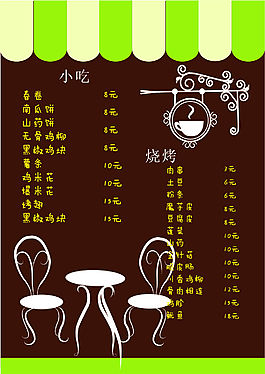 咖啡館價(jià)目表