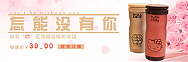 淘寶海報