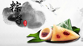 端午節(jié)粽子