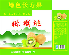 彌猴桃包裝設計