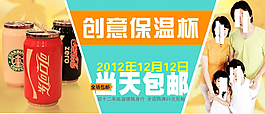 淘寶海報