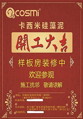 開工大吉