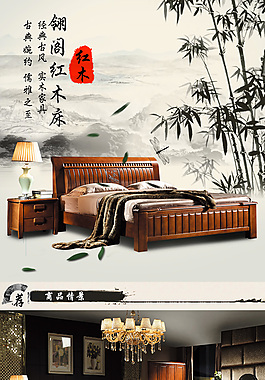 中国风详情页