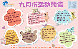 親子游泳