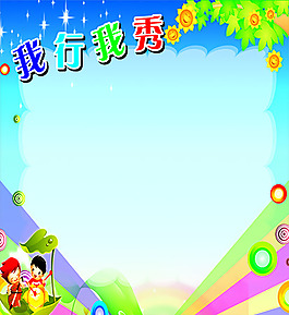 班級(jí)布置班