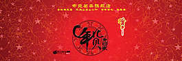 年貨海報