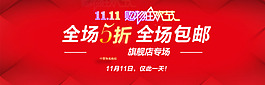 淘寶打折促銷海報(bào)