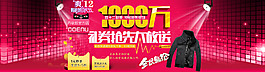 淘寶活動促銷海報(bào)
