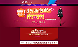 淘寶店鋪首頁海報(bào)