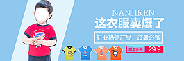 南極人嬰兒衣服男女兒童寶寶衣服 關聯