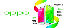 OPPO R7軟膜燈箱海報