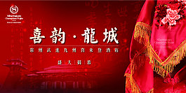 開業(yè)海報(bào)